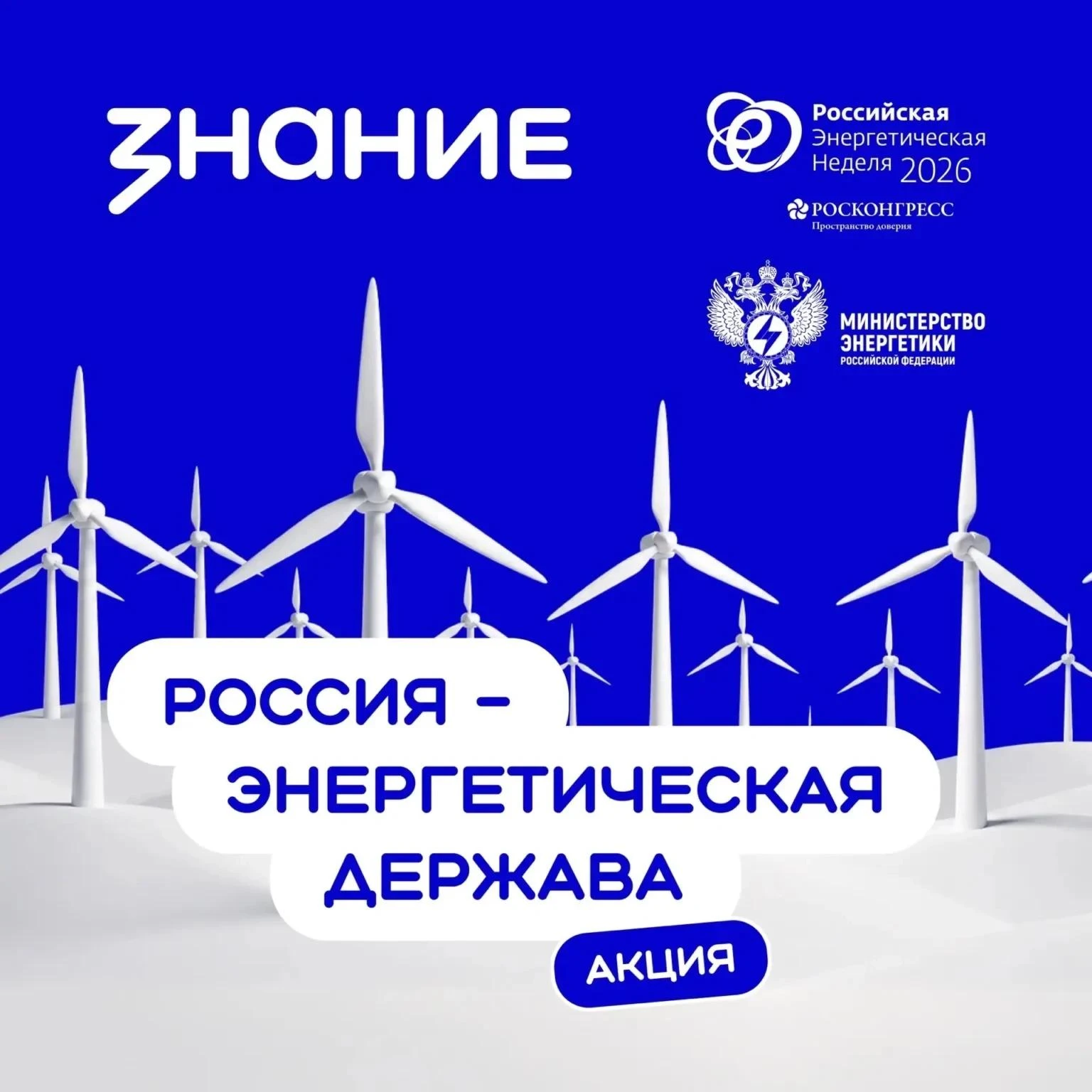 Сегодня в нашей школе прошла увлекательная мастер ‑лекция «Россия — энергетическая держ...