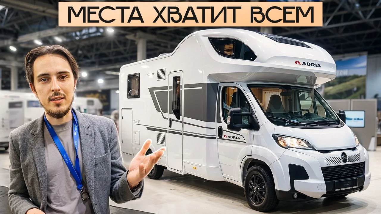 🚐 Adria Coral 660 XL - большой автодом для всей семьи