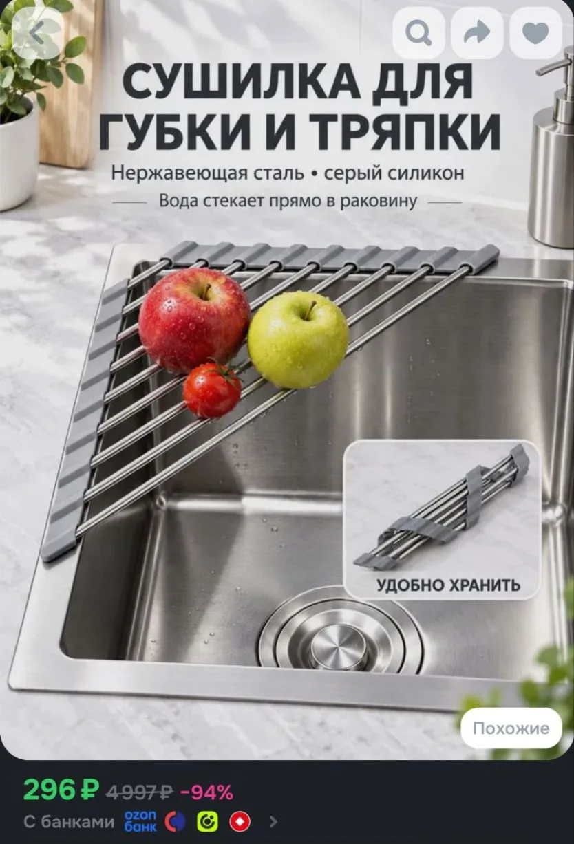 Складная сушилка для губки и тряпки на край раковины, нержавеющая сталь и силикон, комп...