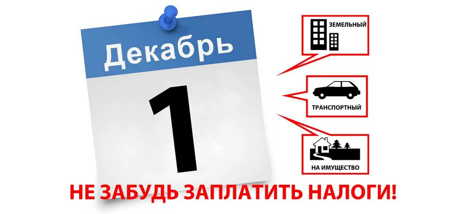Уважаемые жители Татарского территориального отдела!