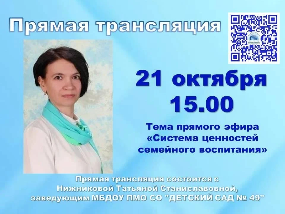 ПРЯМАЯ ЛИНИЯ!!