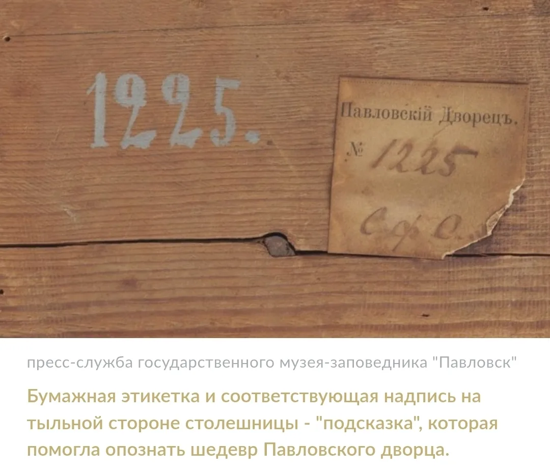 Проданный в 1920-х шедевр времен Екатерины II вернули в Россию - помогла "подсказка" на...