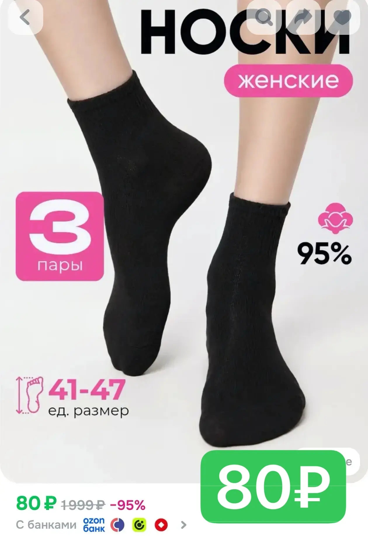 ЭТО БЫСТРО ЗАКОНЧИТСЯ