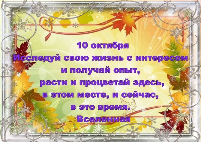 День гармонии, удачи и умения ладить с людьми
