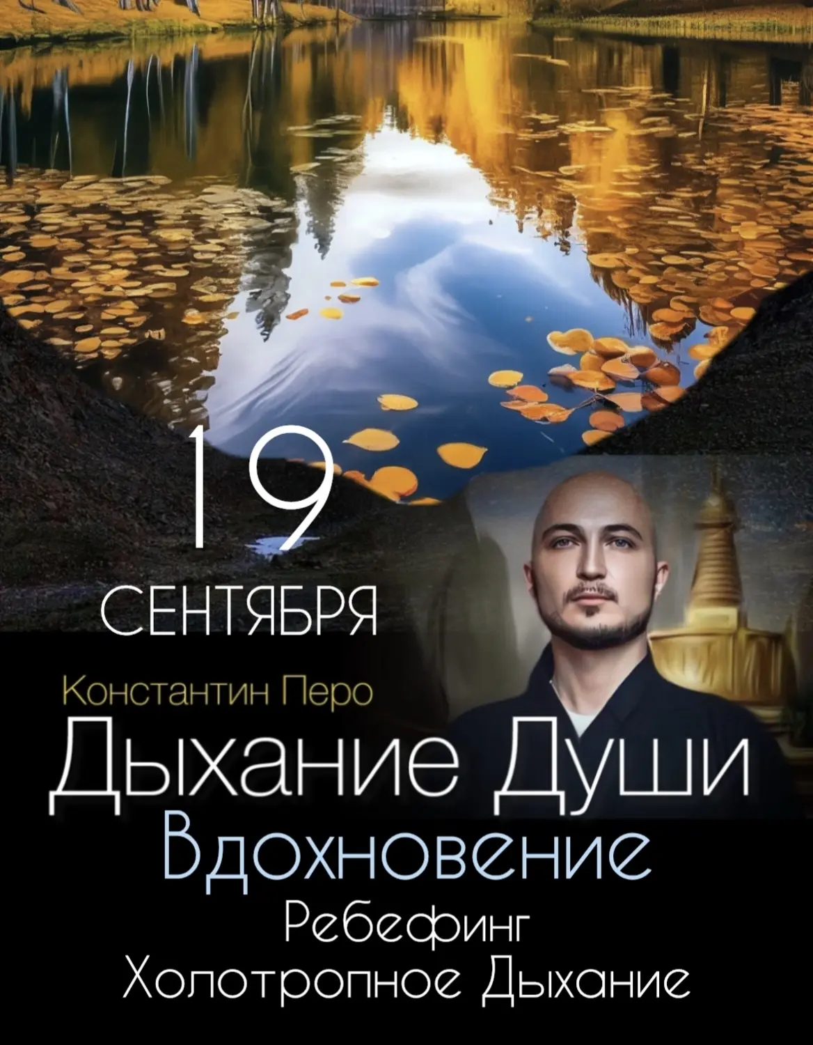 🪷 ВДОХНОВЕНИЕ