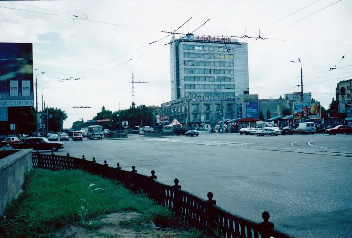 Воронеж в прошлом. Дом быта, 2002 год. Советское наследие соседствует с новыми коммерче...