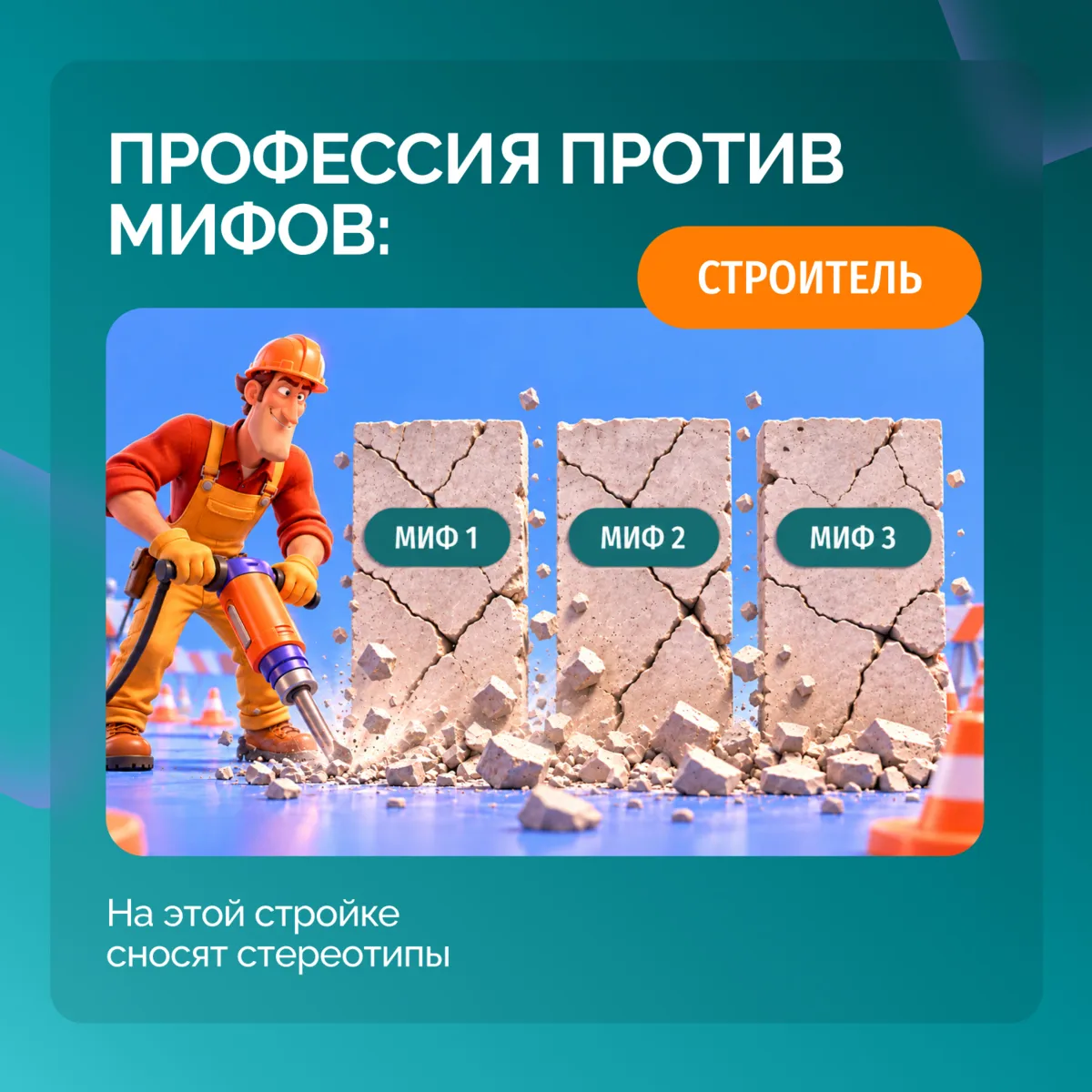 Внимание, на объекте запланирован снос! И нет, здания не пострадают.