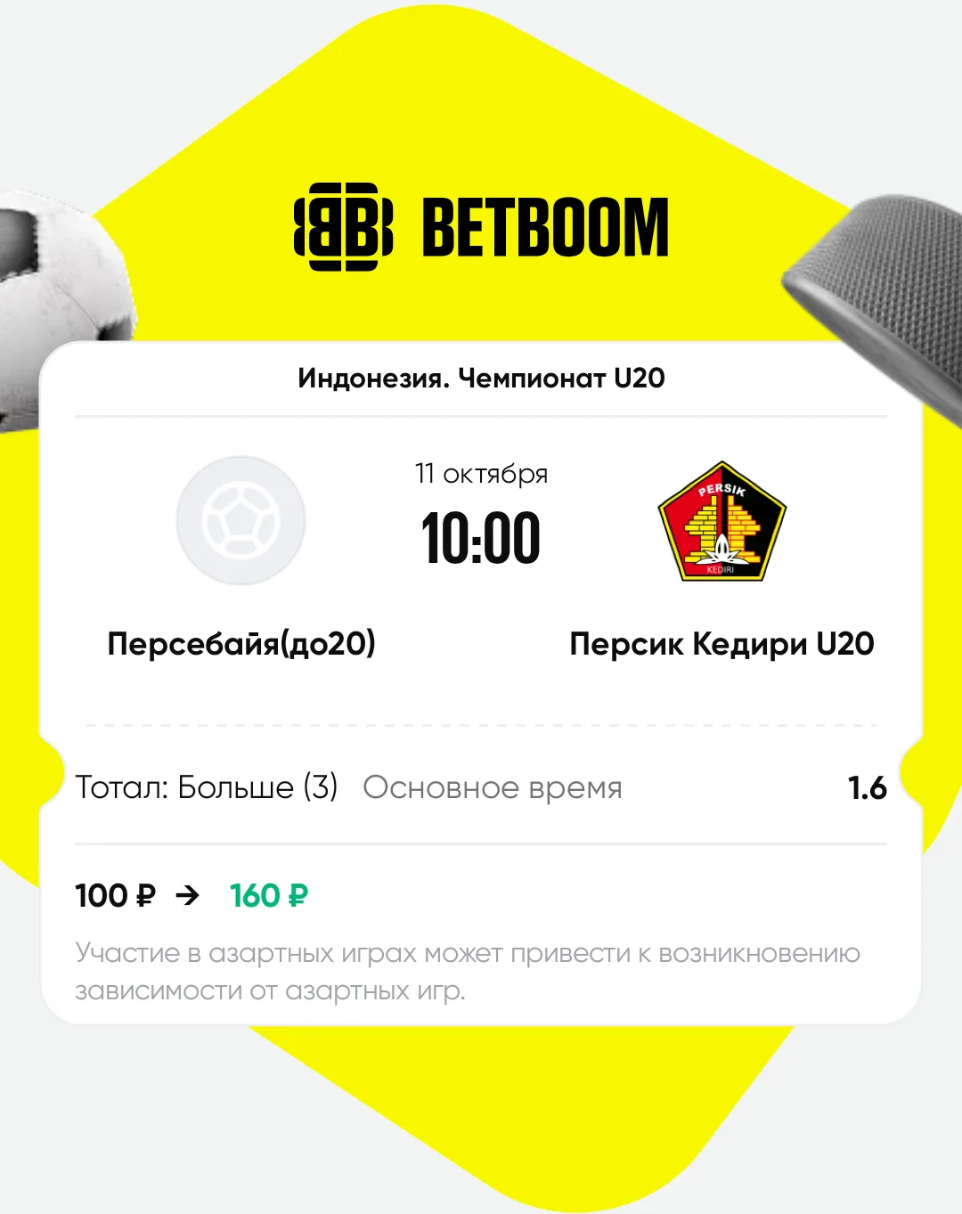 https://betboom.onelink.me/309o/l32v799d
