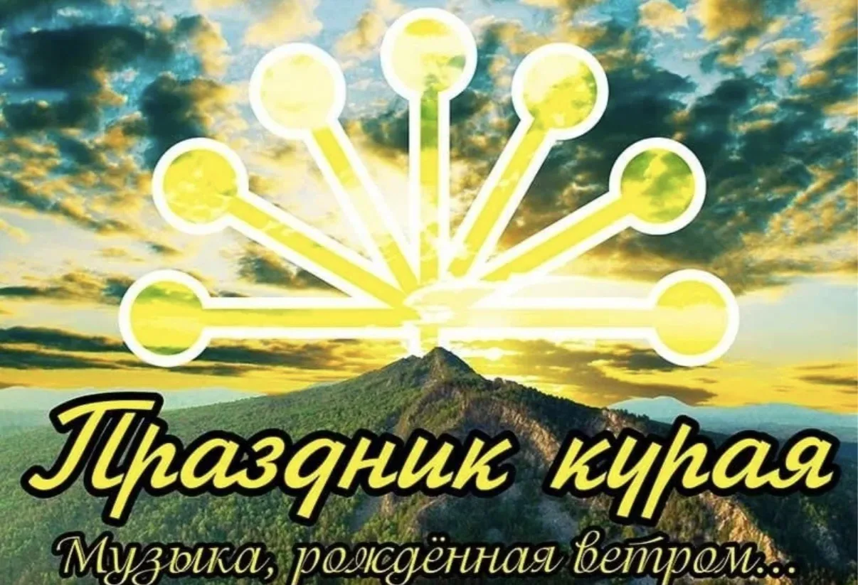 🌿🎶 Сегодня, 10 октября, в Башкортостане отмечается «День курая» — праздник одного из ...