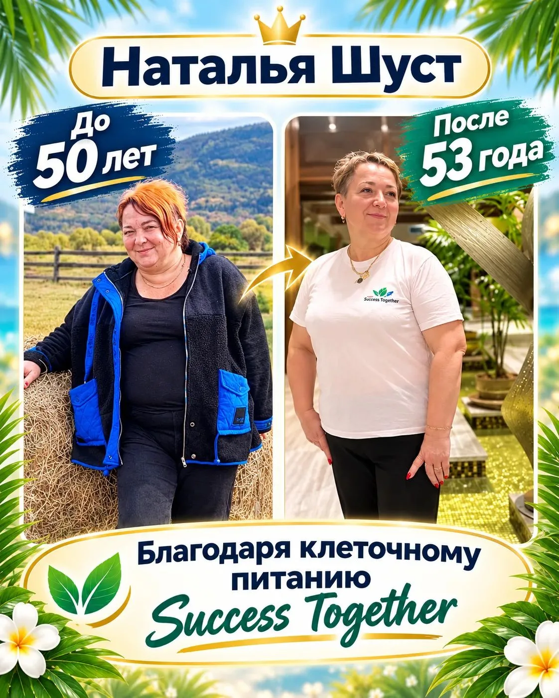 Наталья Шуст ( Байкал)