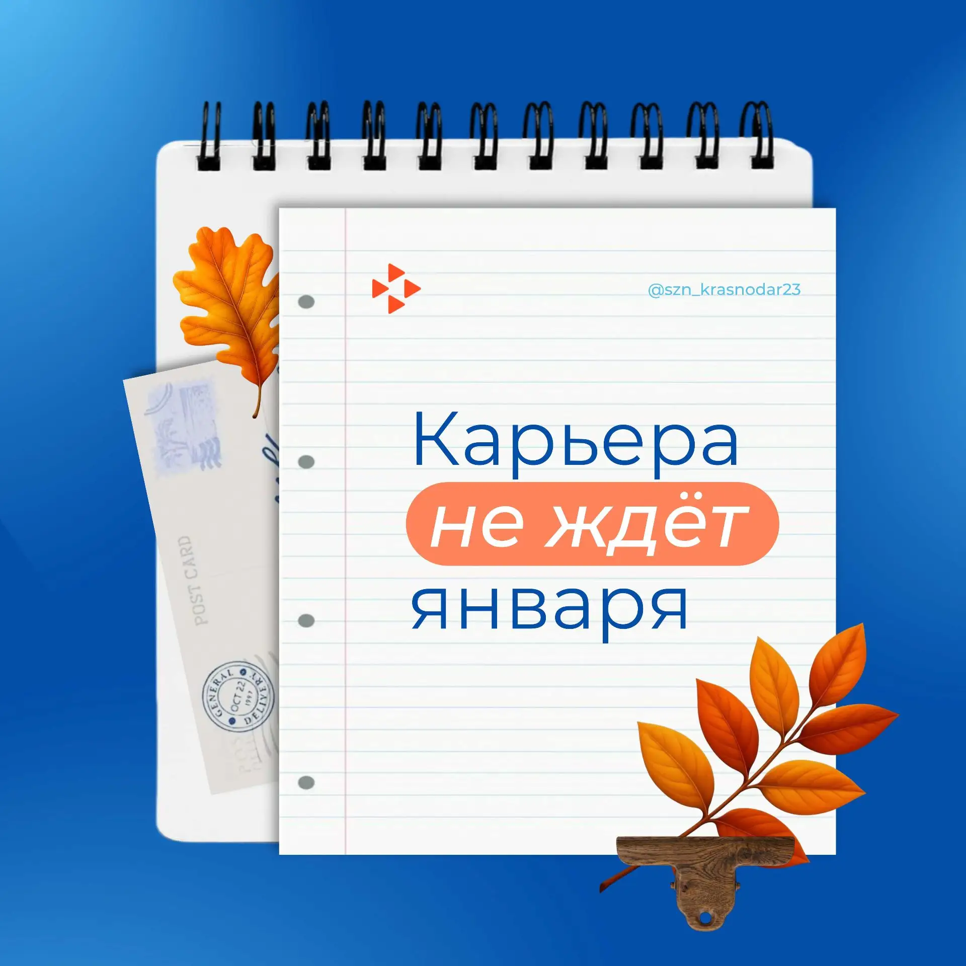 Карьера без обещаний «начну с января» 🧑‍💻