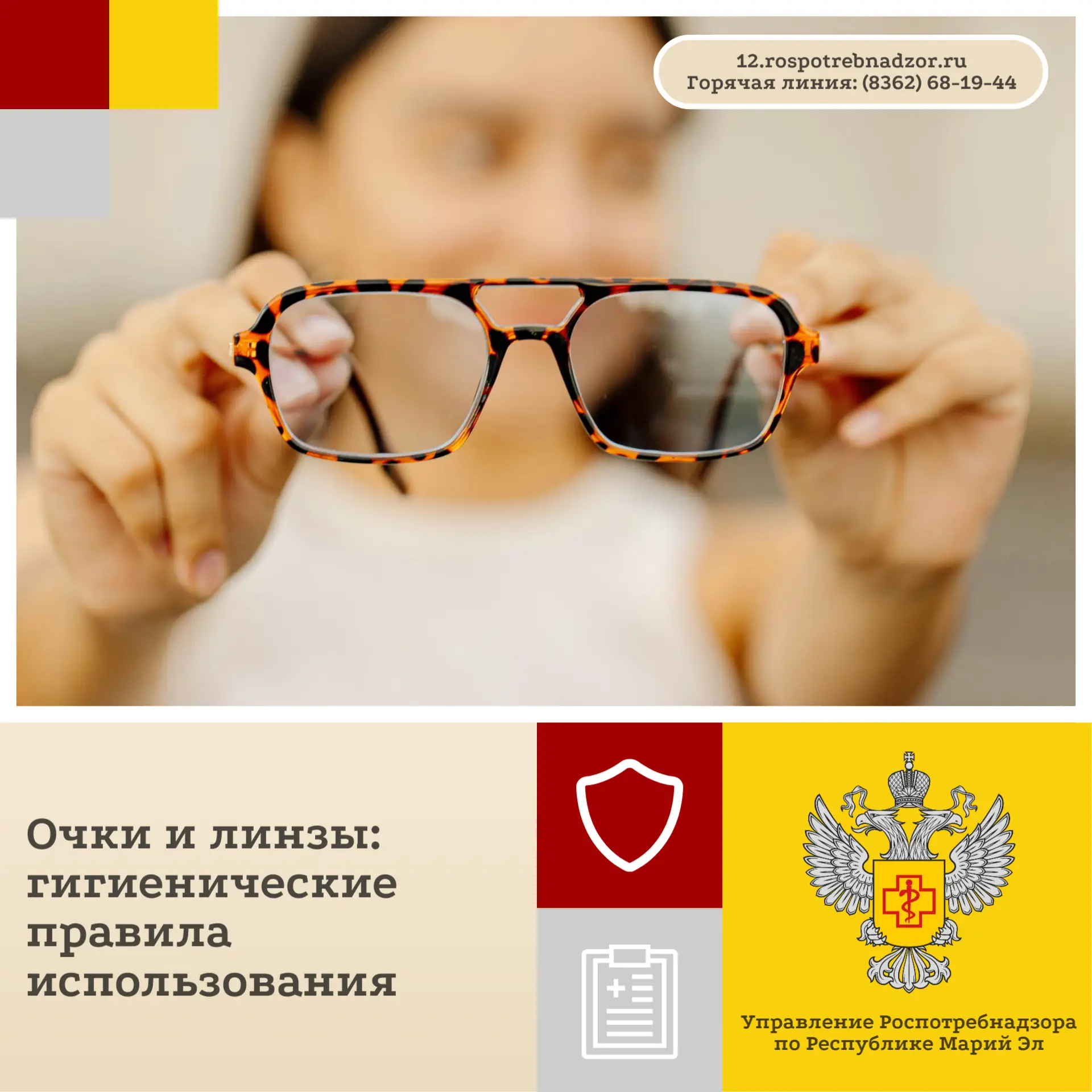 Гигиена очков и контактных линз напрямую влияет на здоровье глаз и долговечность самих ...