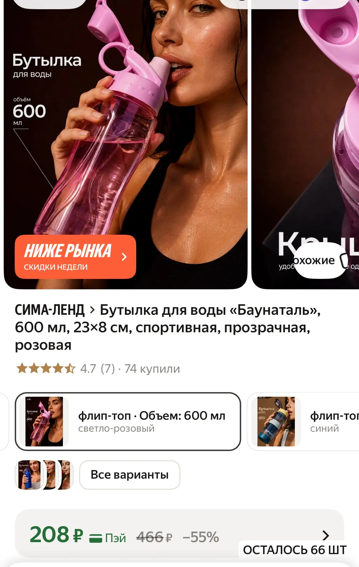 🔥Дешево! Берем! Бутылка для воды «Баунаталь», 600мл спортивная