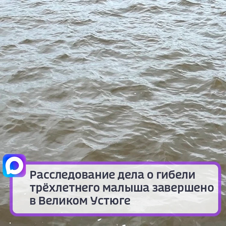 Ребёнок погиб в июле 2026 года...