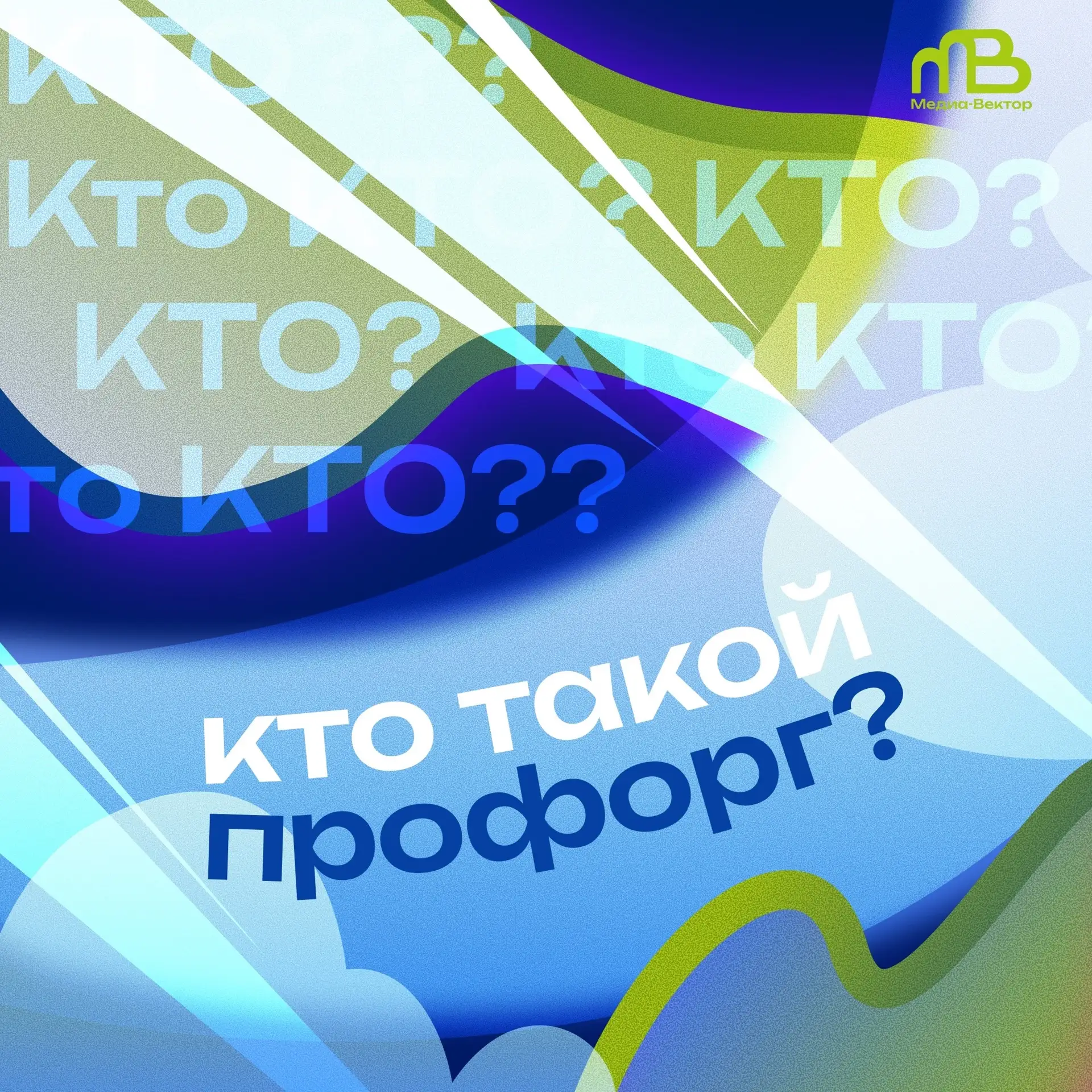 🎓 Кто такой профорг и почему его стоит знать в лицо