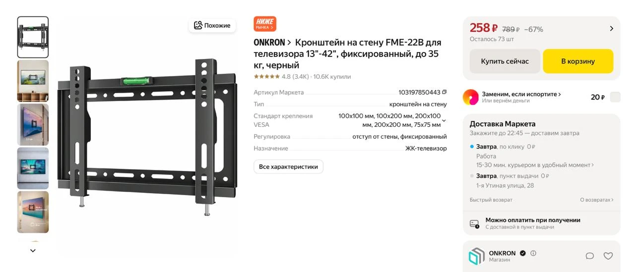 #яндексмаркет