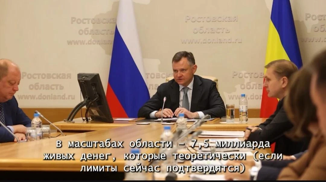 На оперативном совещании в донском Правительстве обсудили вопросы поддержки аграриев ht...