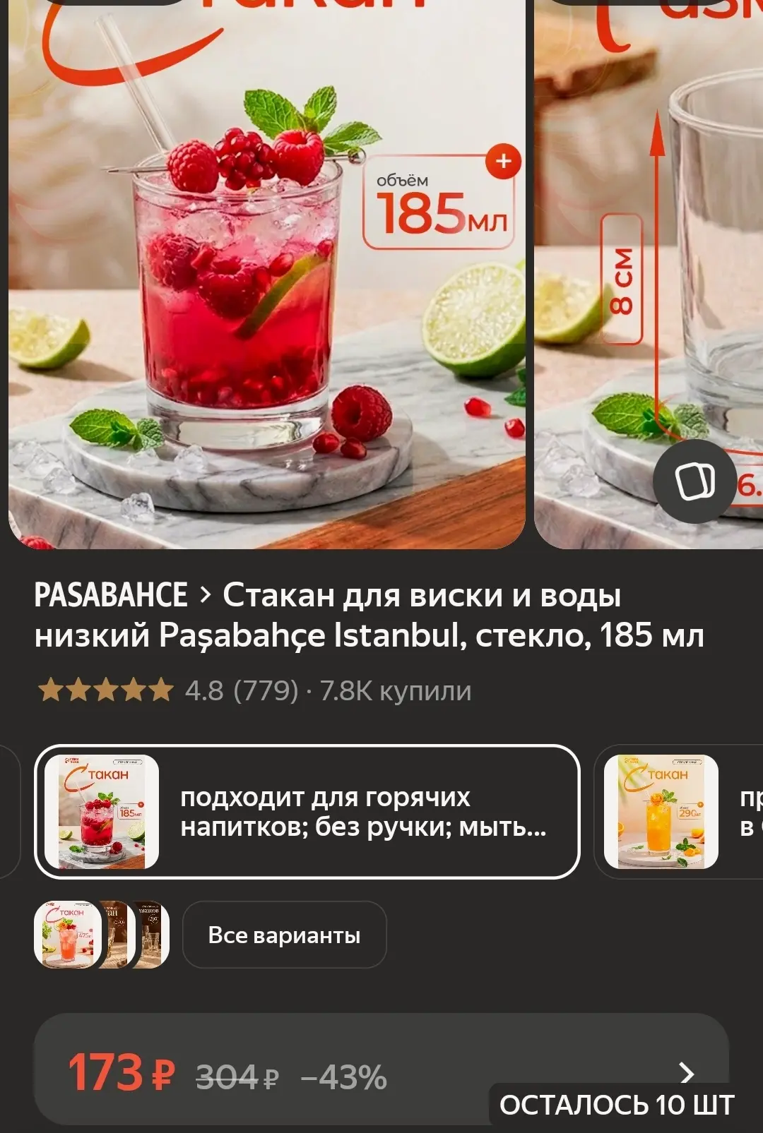 - 20 промо ELHOME20