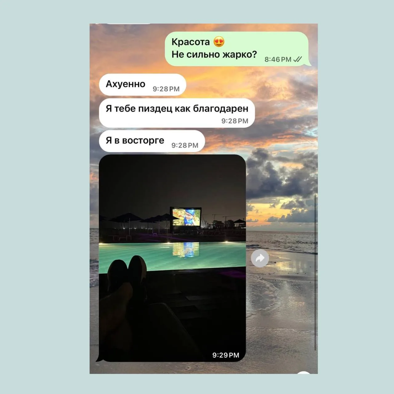 Так выглядит отдых по-мужски 😄