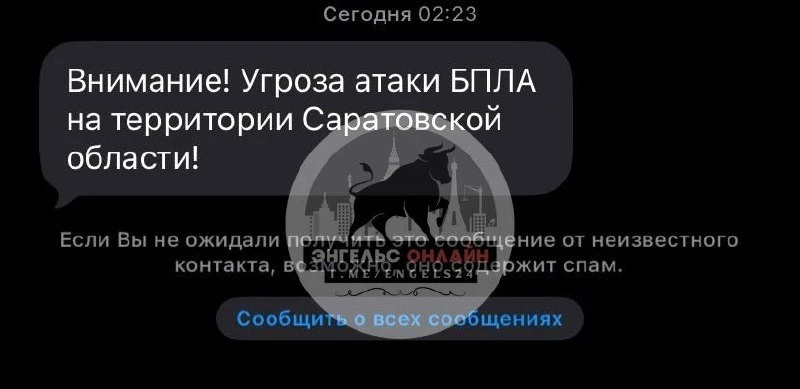 ❗️Угроза атаки БПЛА в Саратовской области — РСЧС