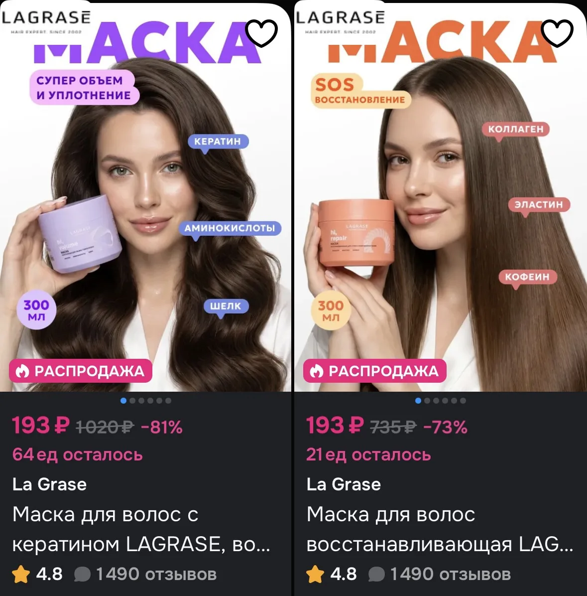 Маски для волос по невероятно низкий цене 😻
