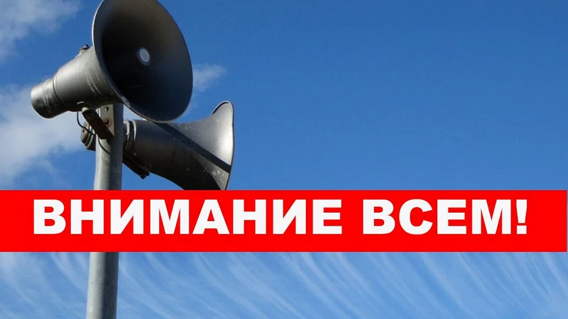 ❗Напоминание: сегодня в Курганской области завоют сирены