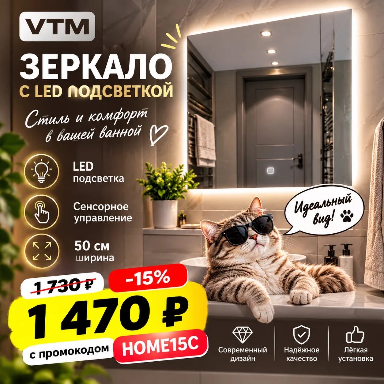 ✨ Ванная мечты — и кот уже одобрил! 😹