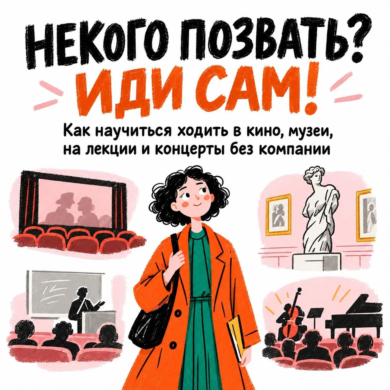 🎟 Хочешь на концерт, а друзья заняты?