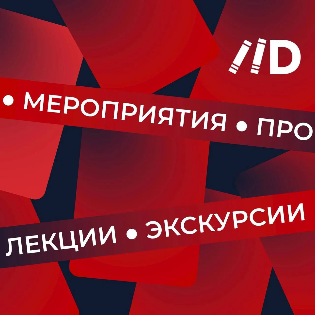 Впервые публикуем в воскресной ночи афишу мероприятий московского Клуба любителей русск...