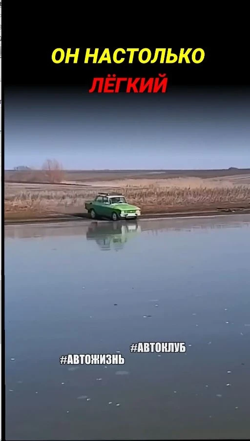 Он настолько лёгкий