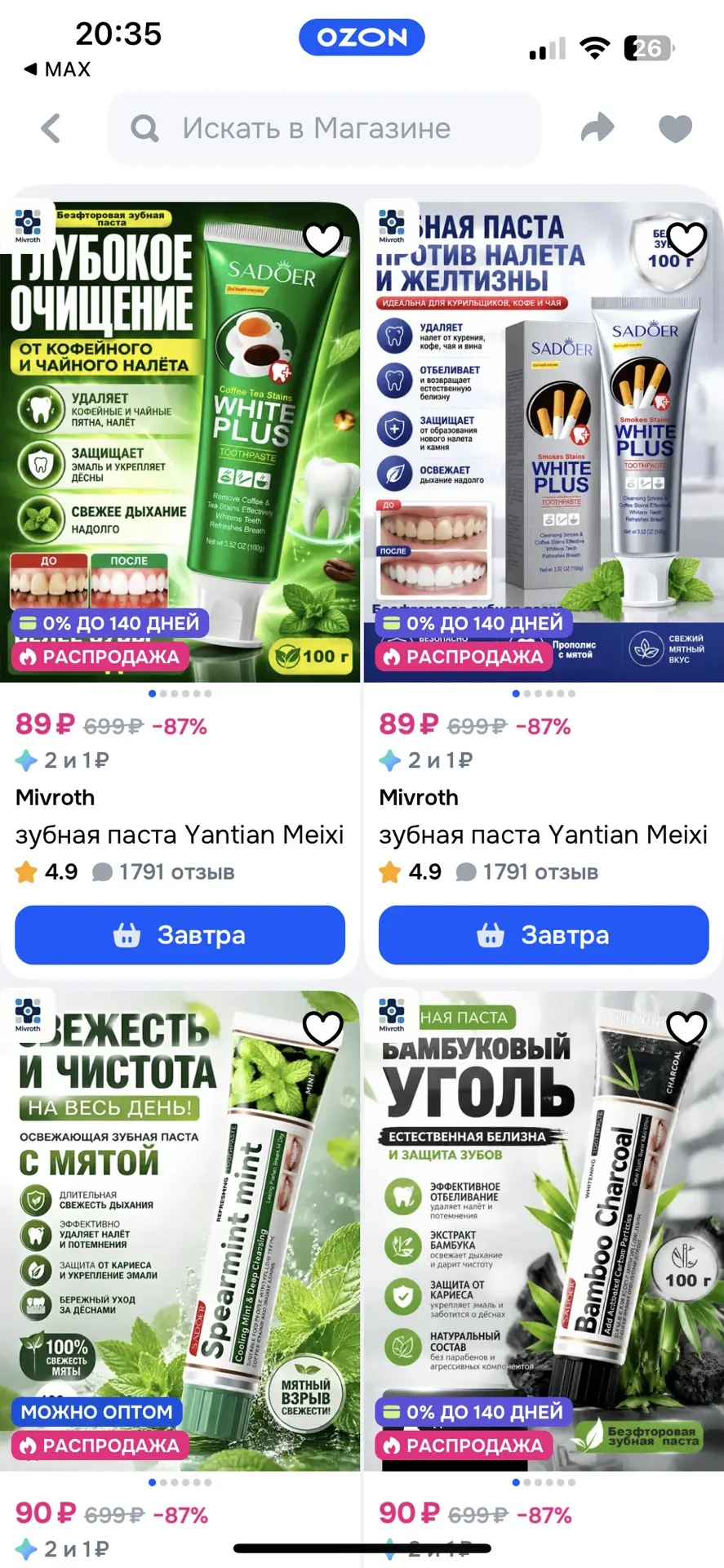 https://ozon.ru/s/uyut-5228247