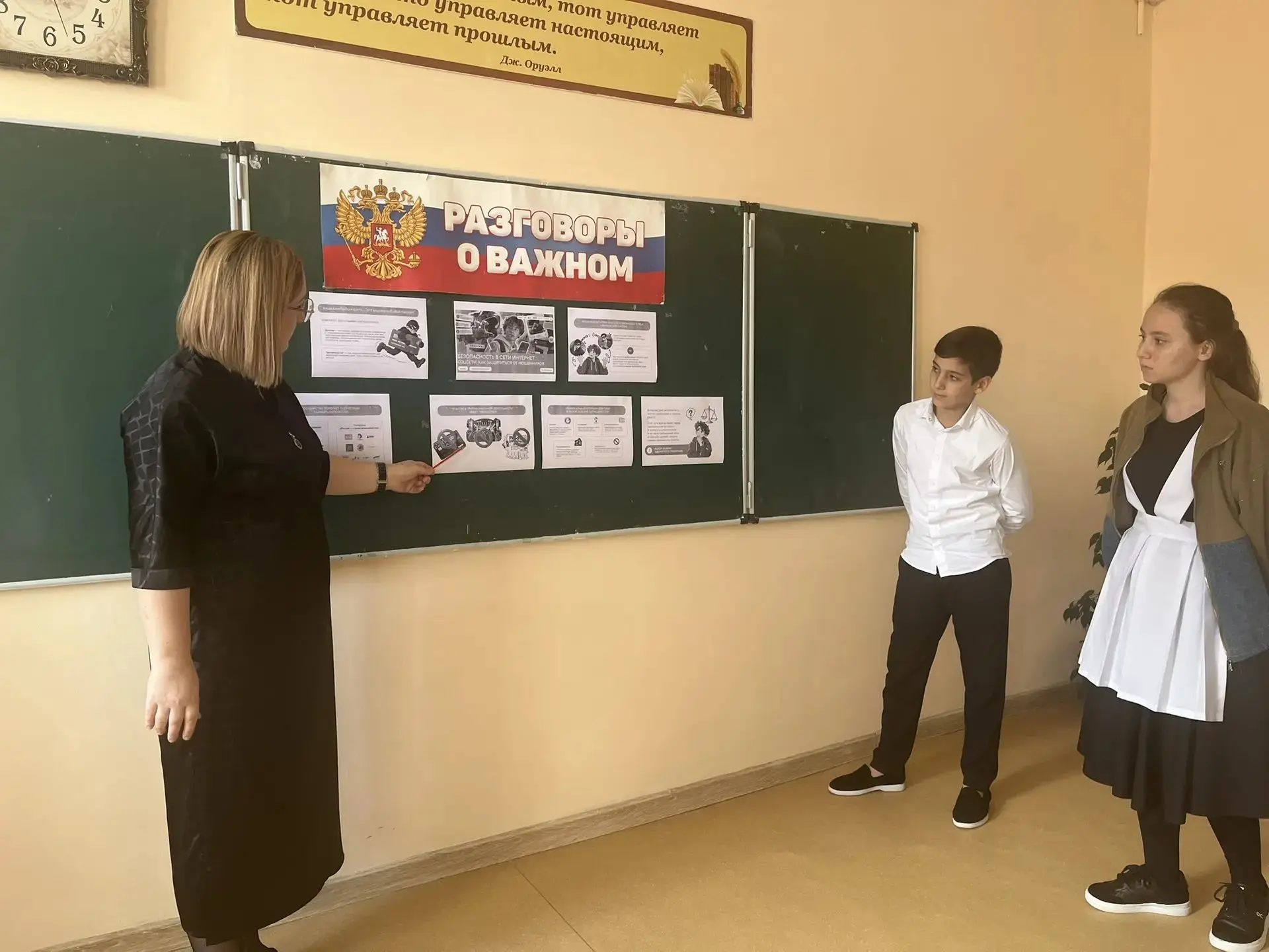 Разговоры о важном. "Цифровая безопасность"