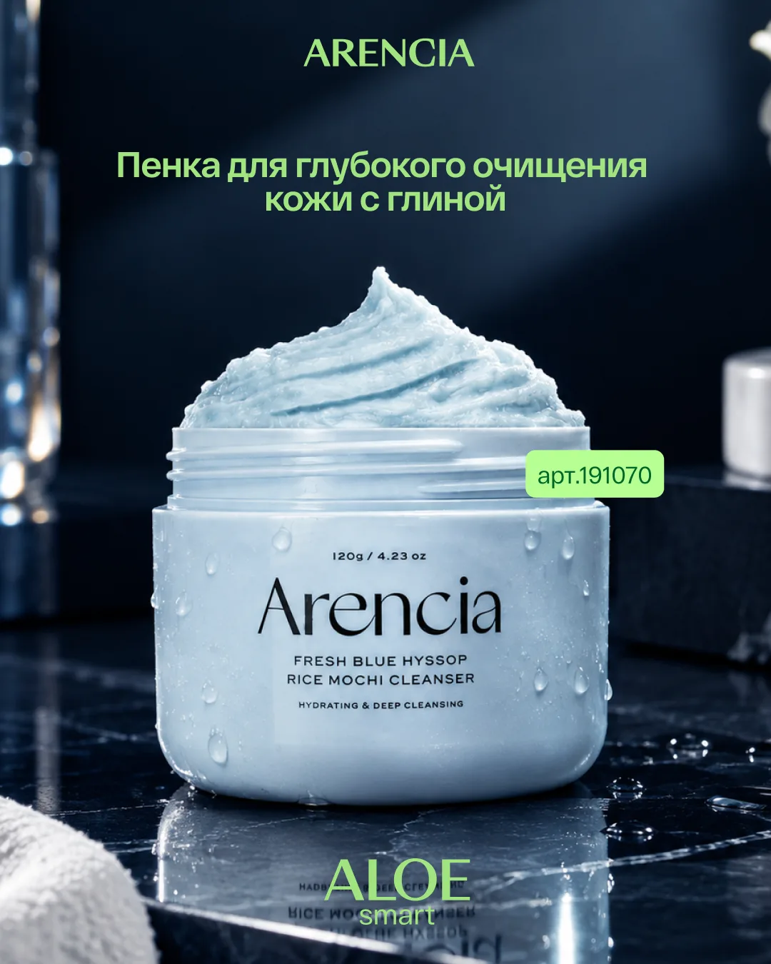 Это пенка для умывания или десерт? 🍡