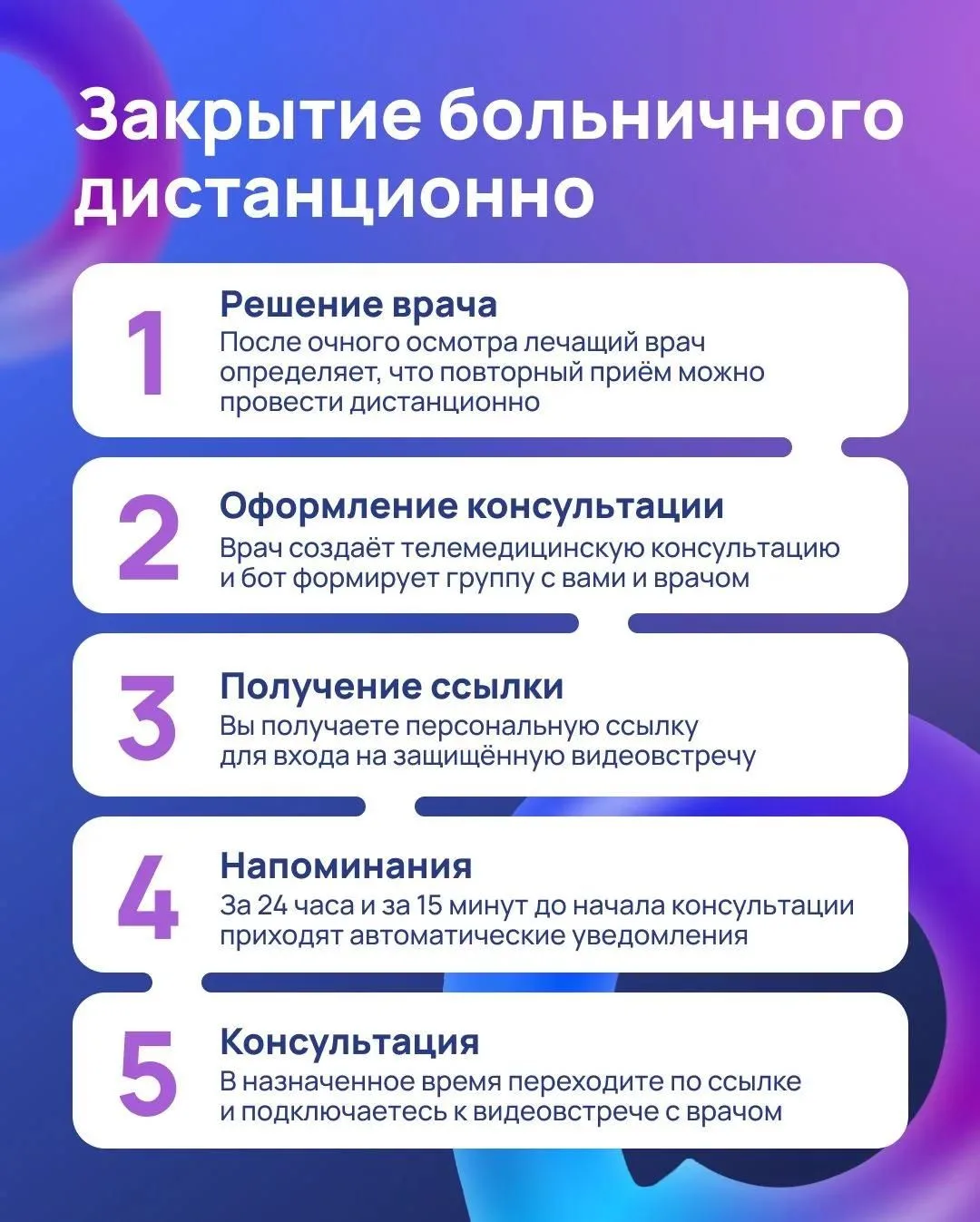 🧑‍⚕️ 📱Быстро и удобно записаться к врачу теперь можно в мессенджере МАХ