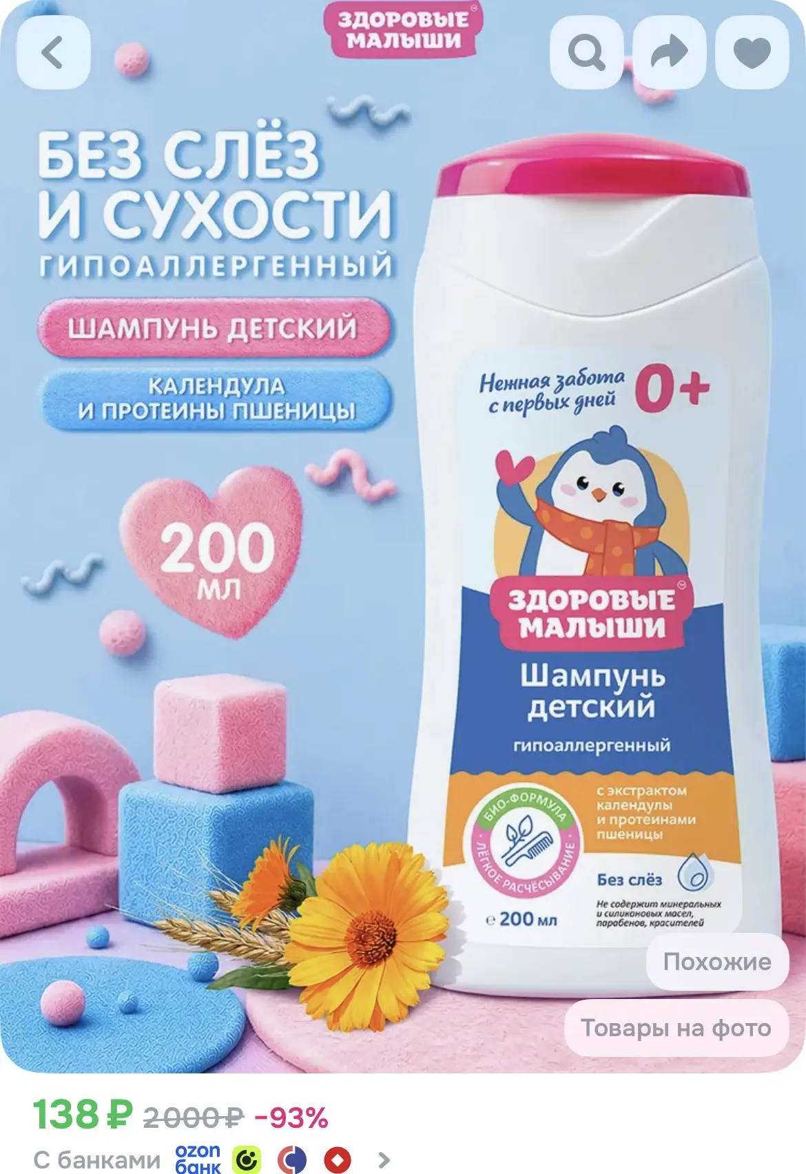 1. https://ozon.ru/p/o9746599