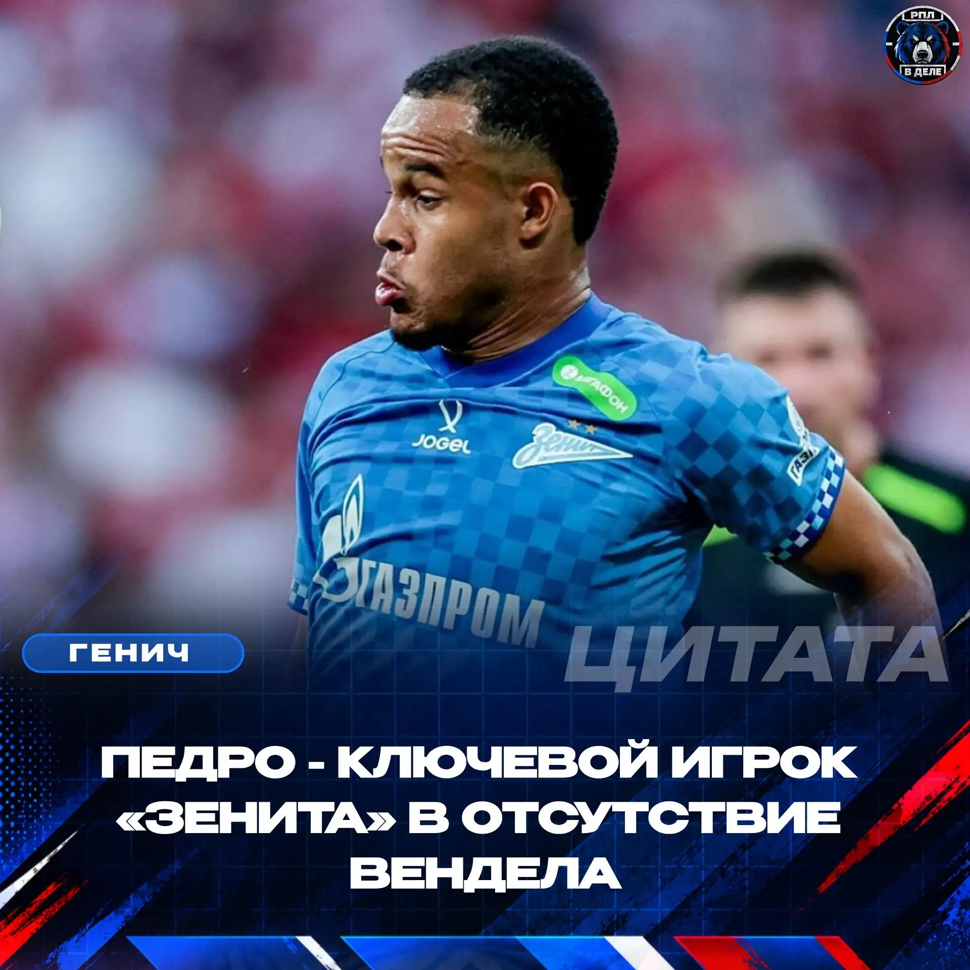 🎙 Константин Генич: