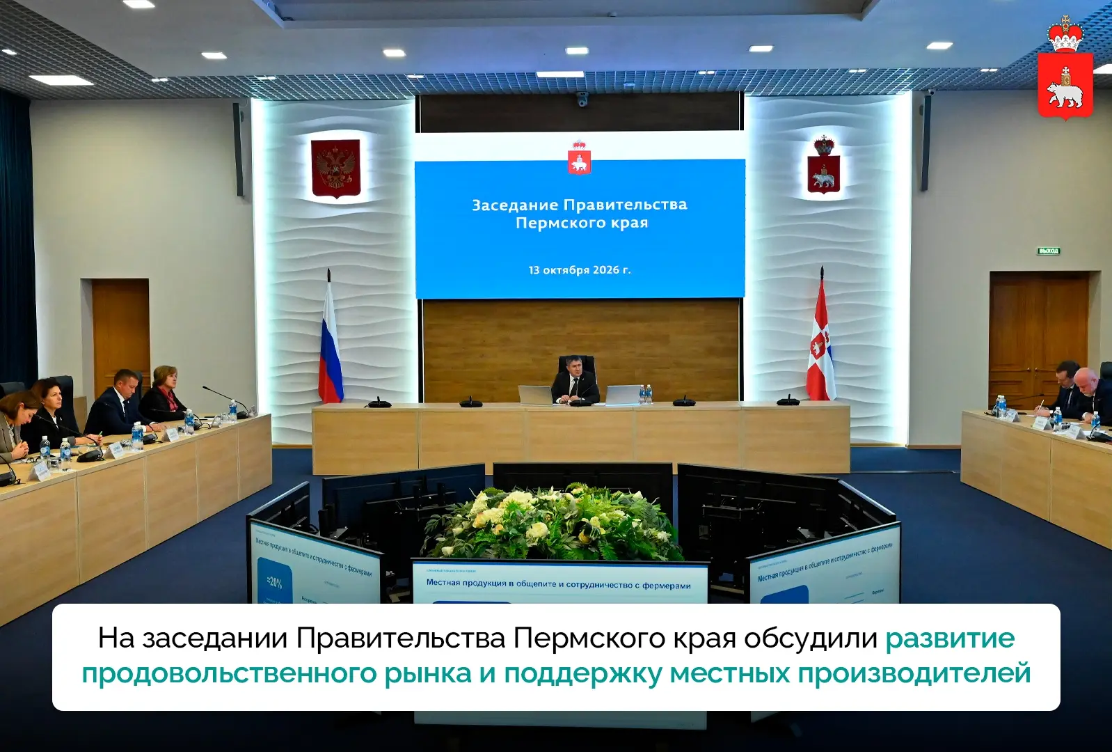 Местное производство с большим будущим