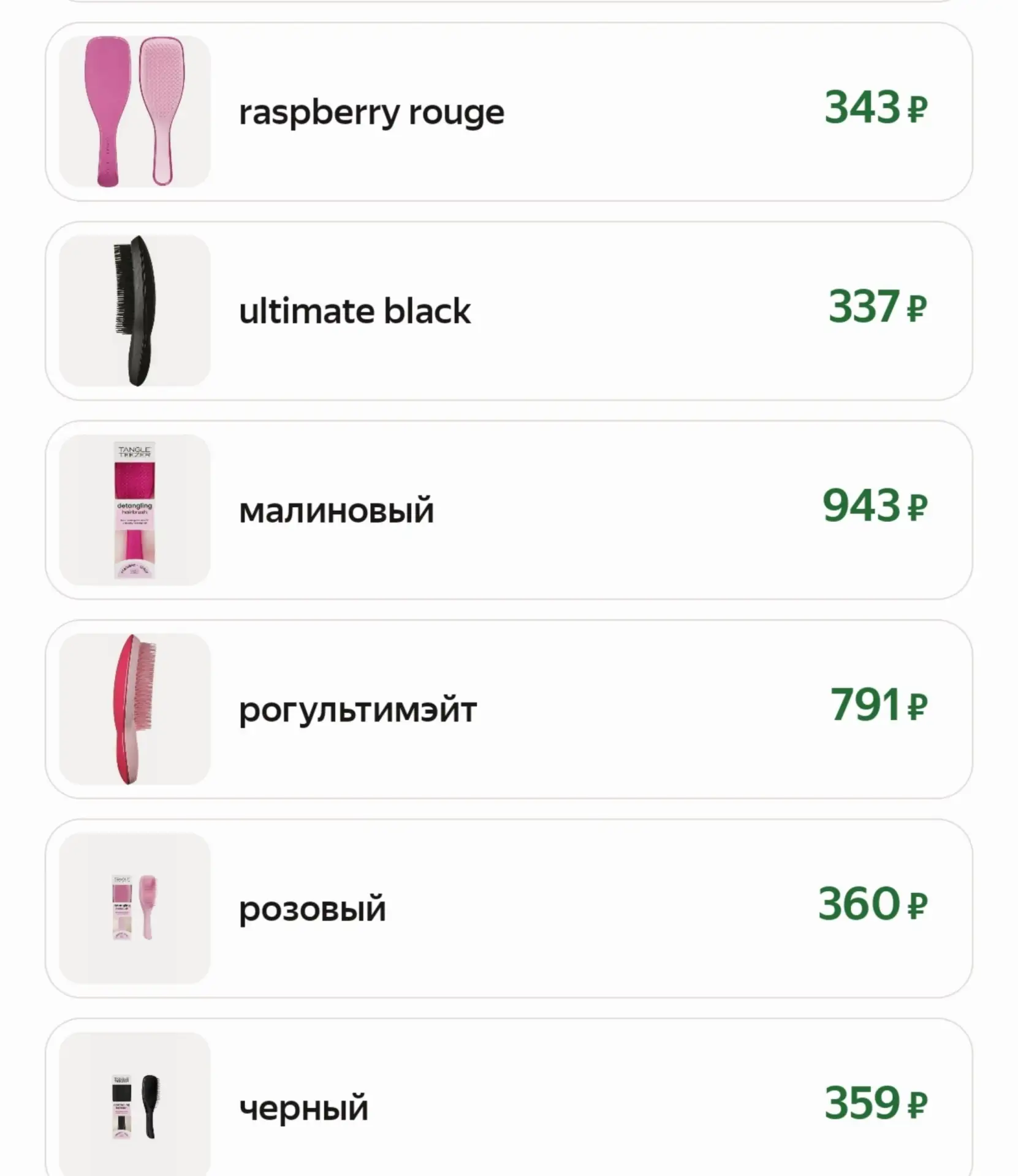 Смотрите все варианты