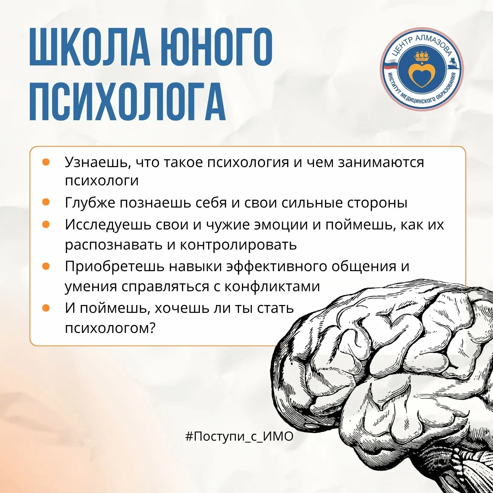 💎 Хочешь поступить на новое направление специалитета ИМО Центра Алмазова «Клиническая ...