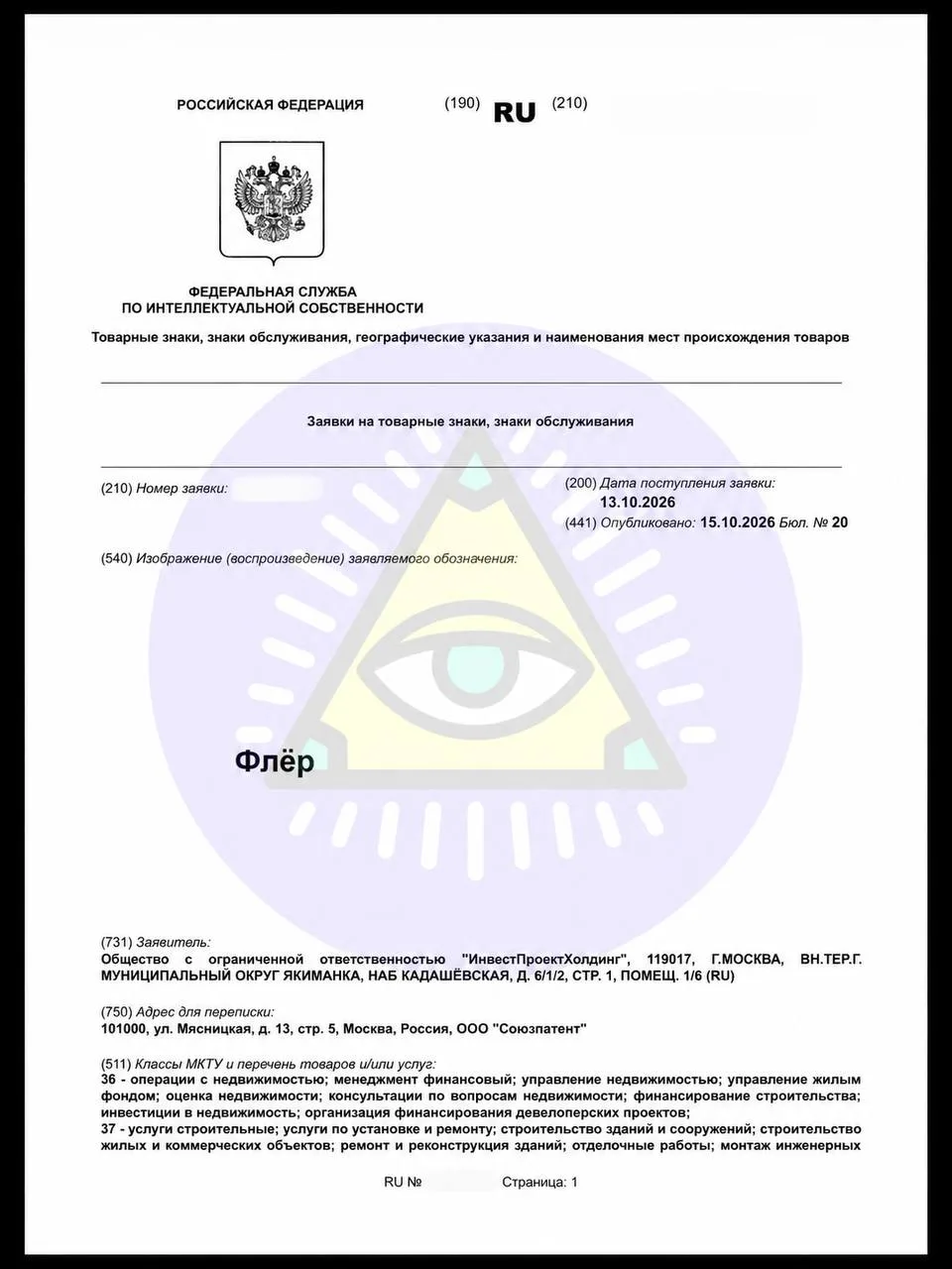 🤓Новый бренд ЖК от Смайнекс — «Флёр». Вполне в духе тенденций брендинга 2026 года — ко...