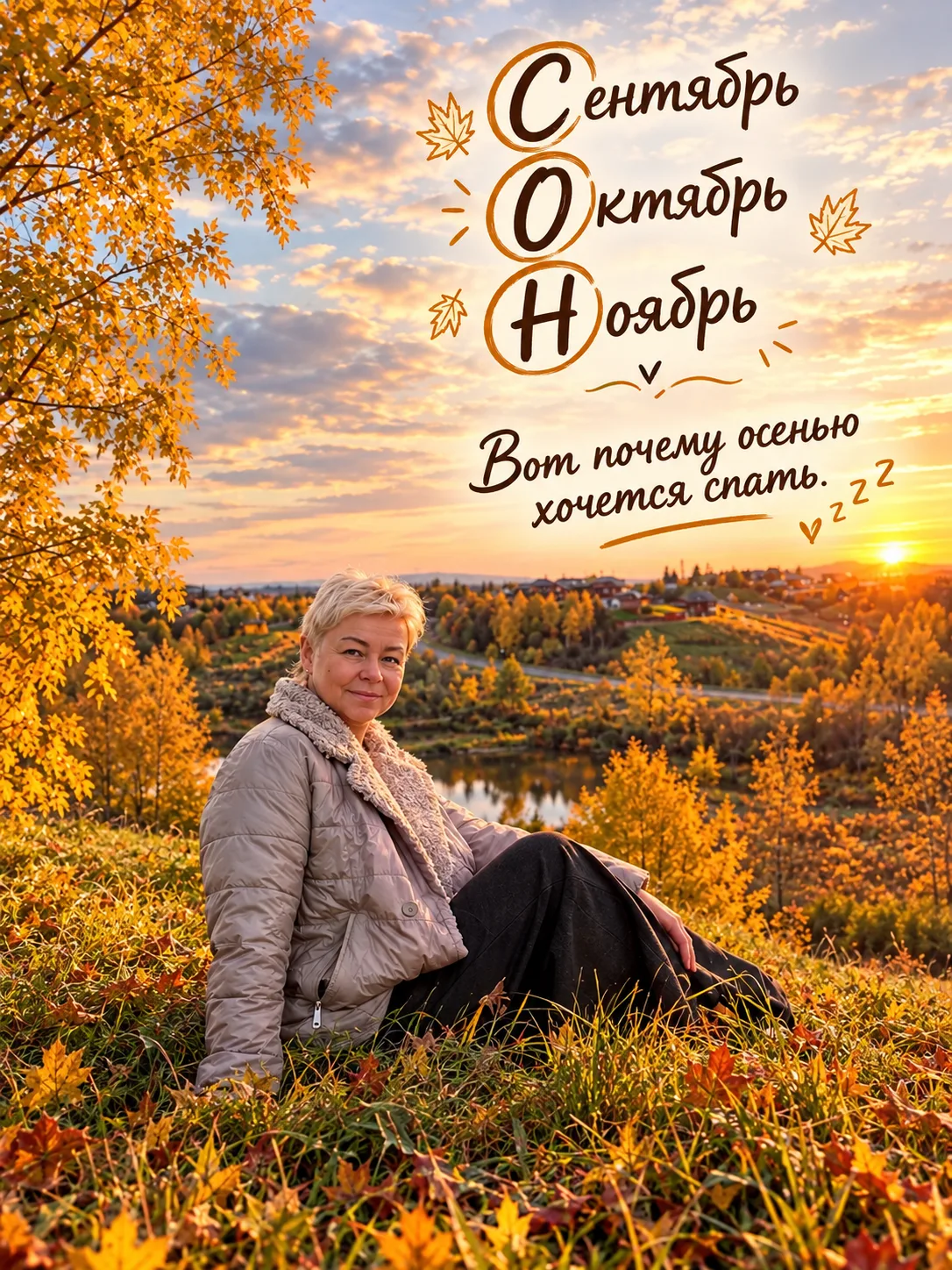Сегодня суббота — не забывайте выспаться! 🥱