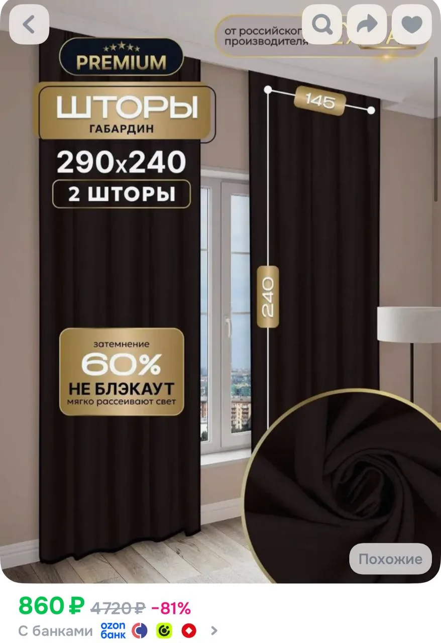https://ozon.ru/t/j7DBkiv