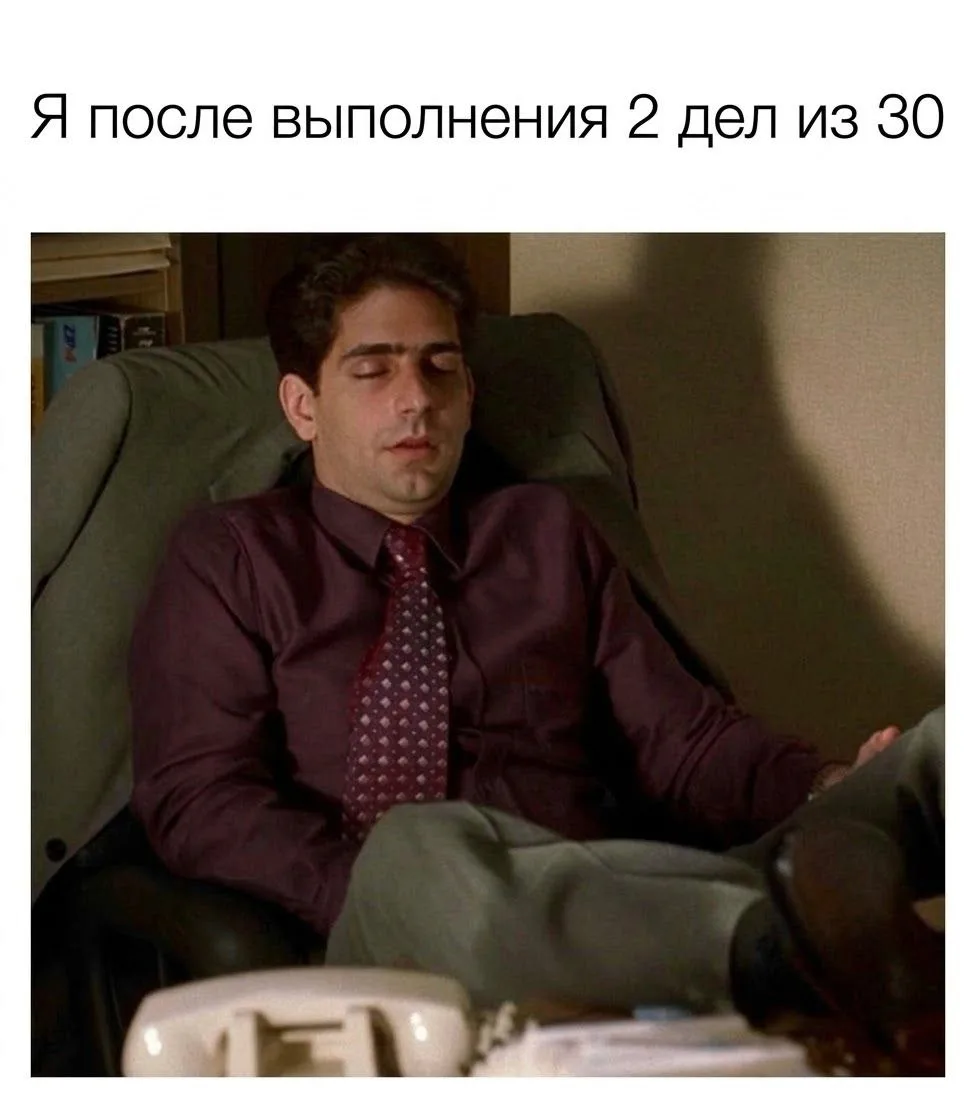 Соу тру.