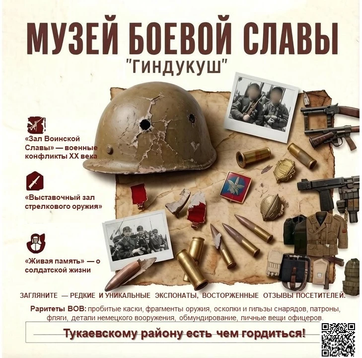 Планируете поездку в Тукаевский район Республики Татарстан?