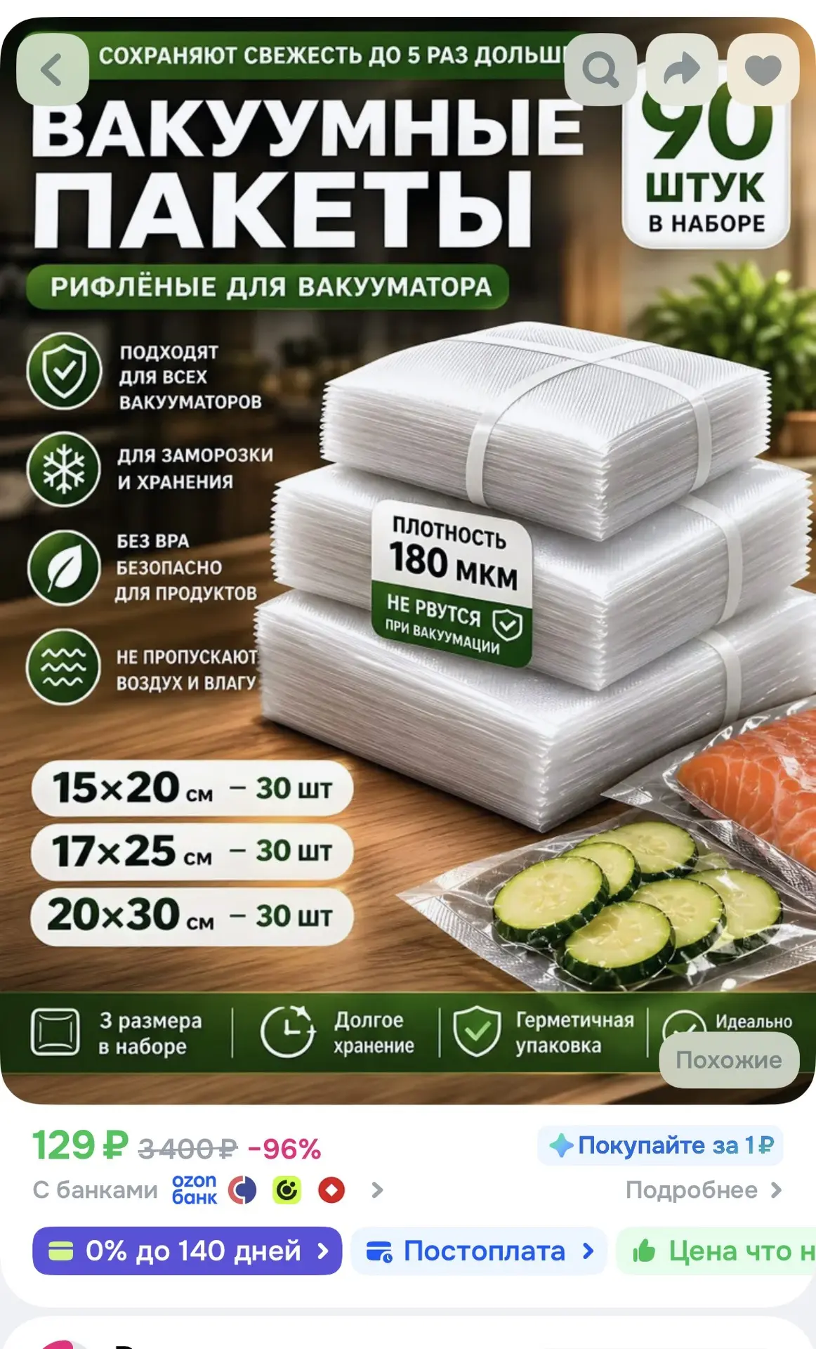 https://ozon.ru/t/qtSJNHP