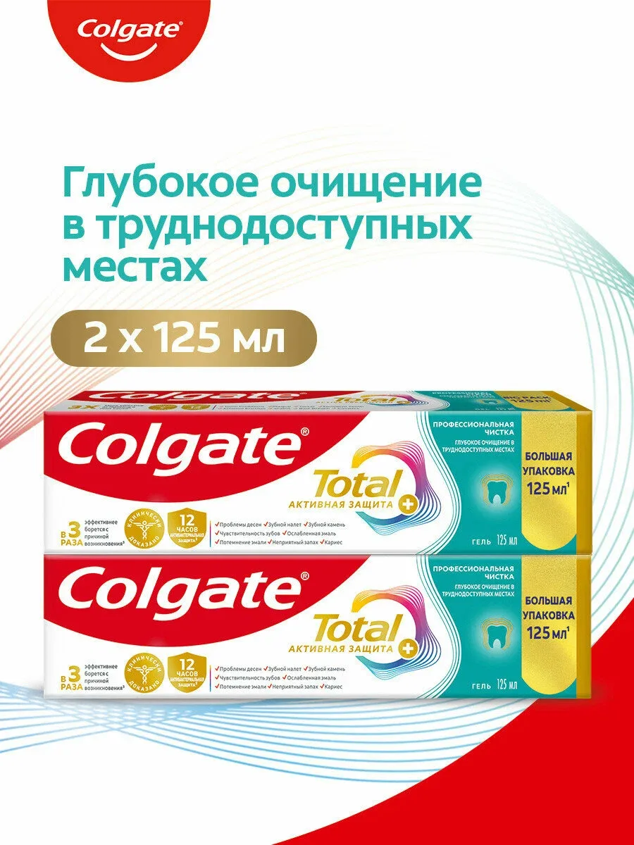 🦷 Colgate Total, гель для глубокого очищения, 125 мл (2 шт). Цинк и аргинин, свежесть ...