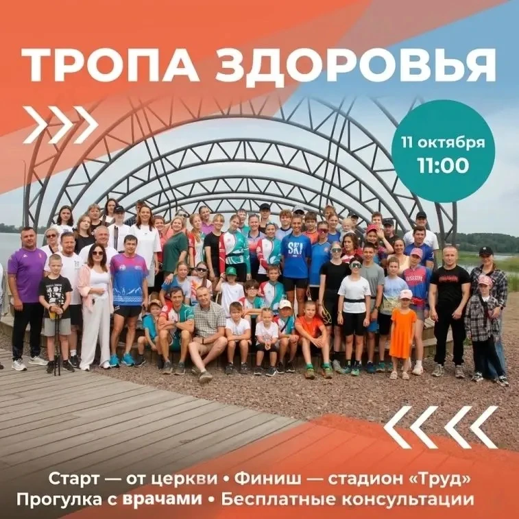 Сотрудников предприятия Роскосмоса – АО «РЕШЕТНЁВ» – зовут на прогулку по тропе здоровья