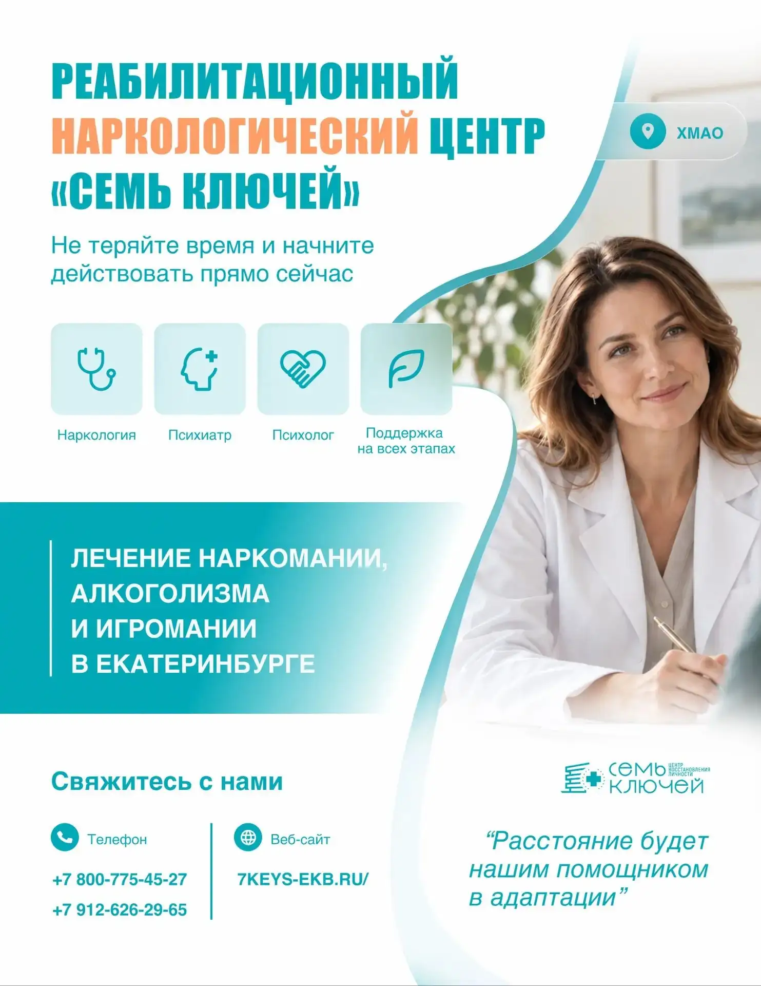 Жители Нягани, нужна помощь?