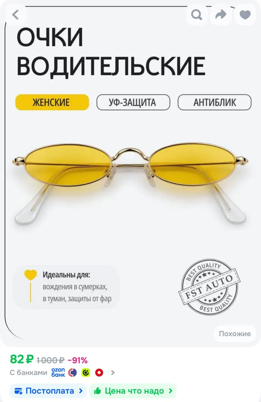 https://ozon.ru/t/ukVb2iE
