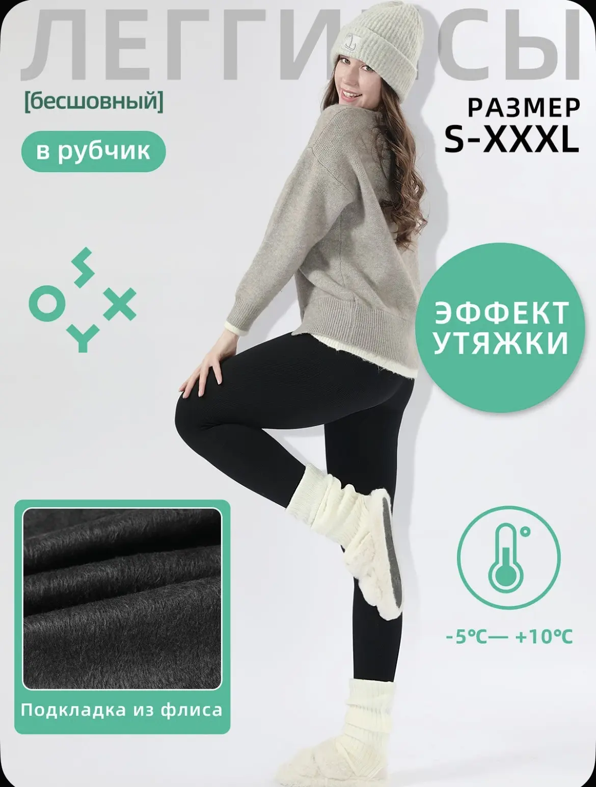 Легинсы для похудения SOXY 1 шт 👖